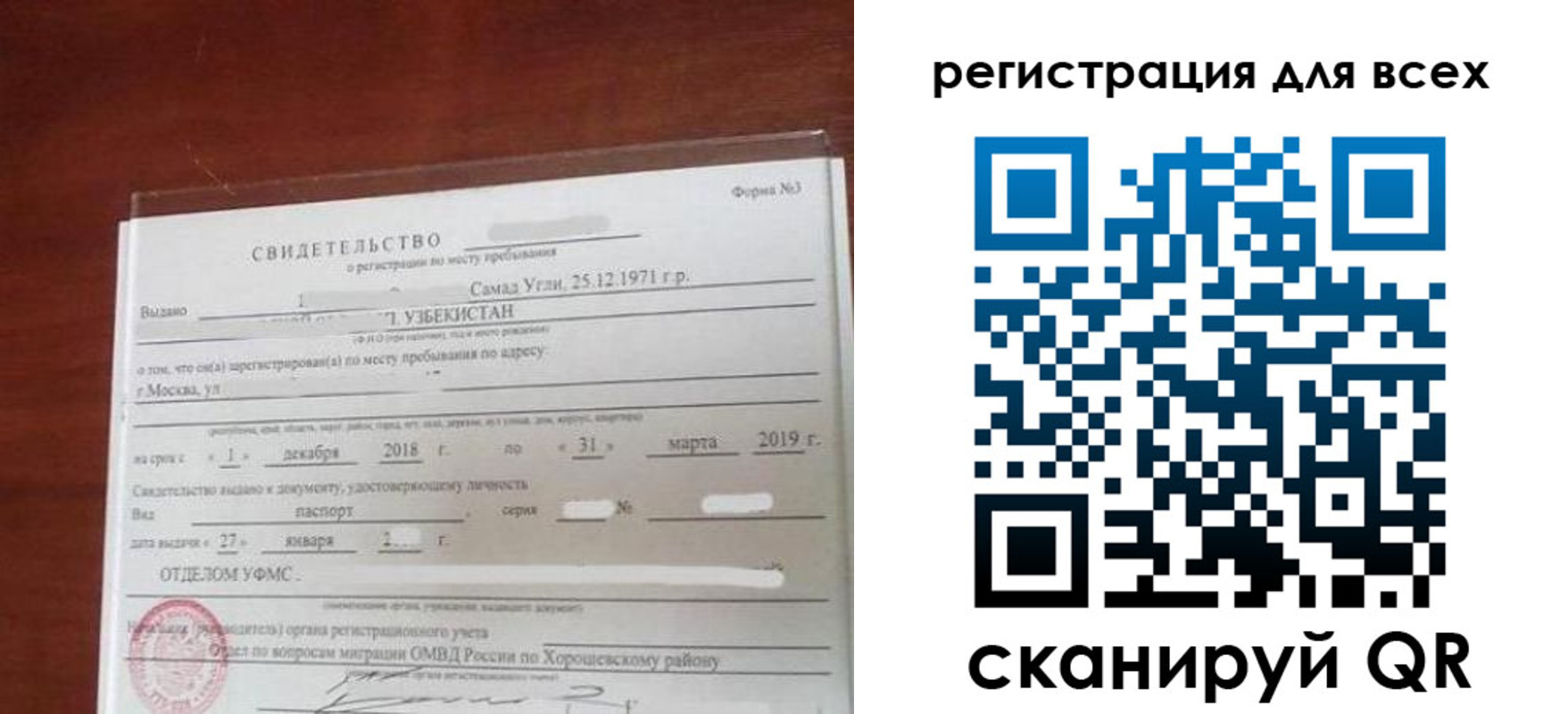 временная регистрация законно в Богдановиче